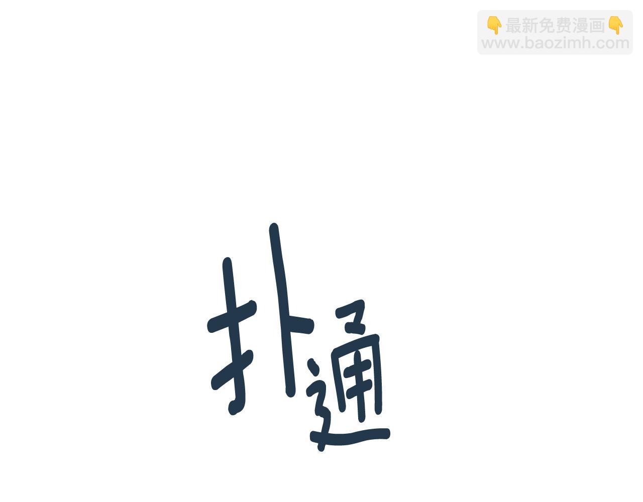 第79话 大爆炸(1/4)-第59话