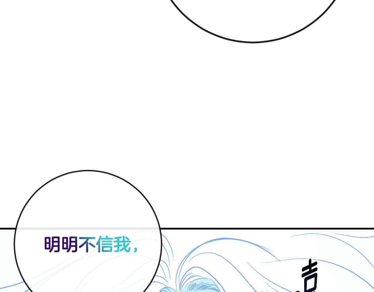 第81话 错觉(1/4)-第61话