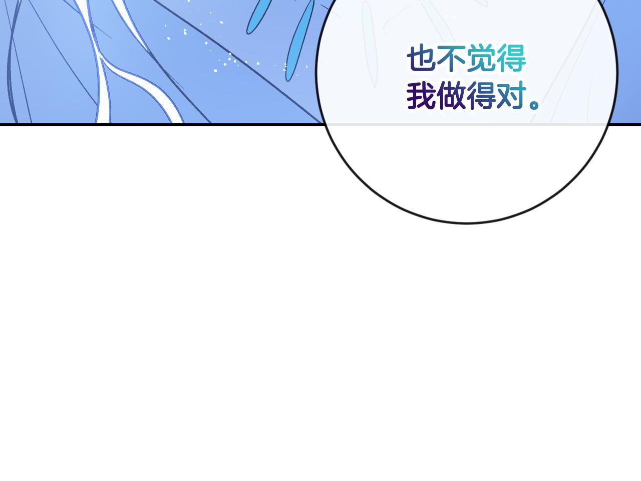第81话 错觉(1/4)-第61话