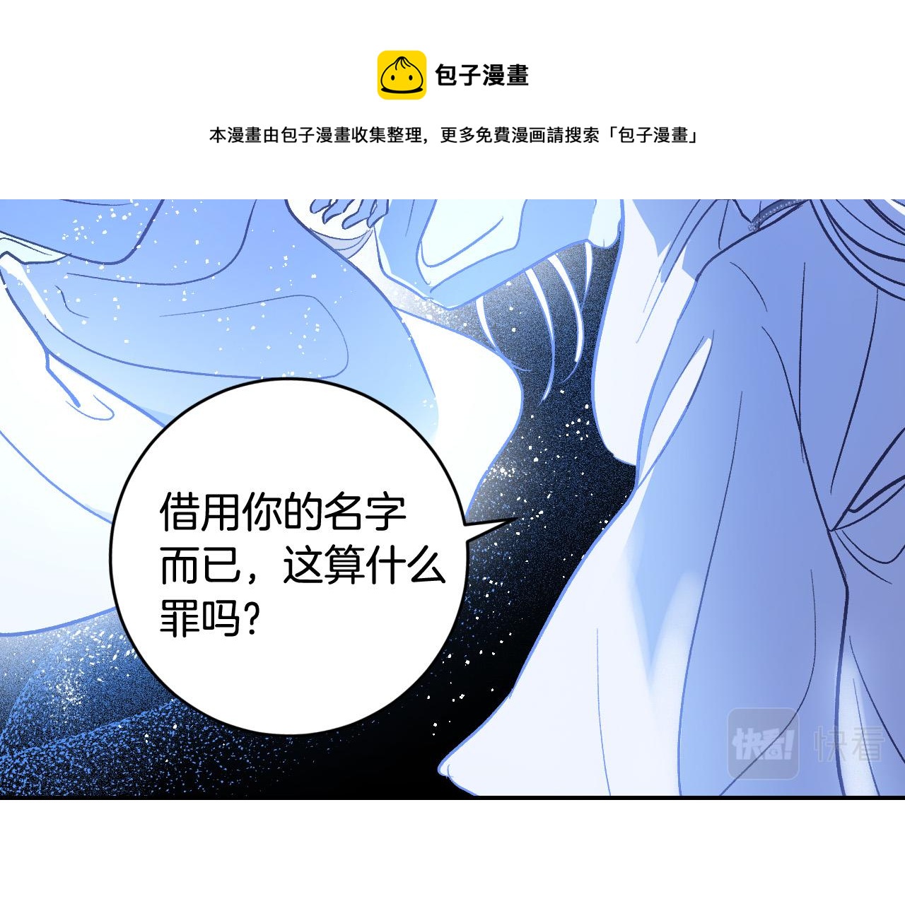 第81话 错觉(1/4)-第61话