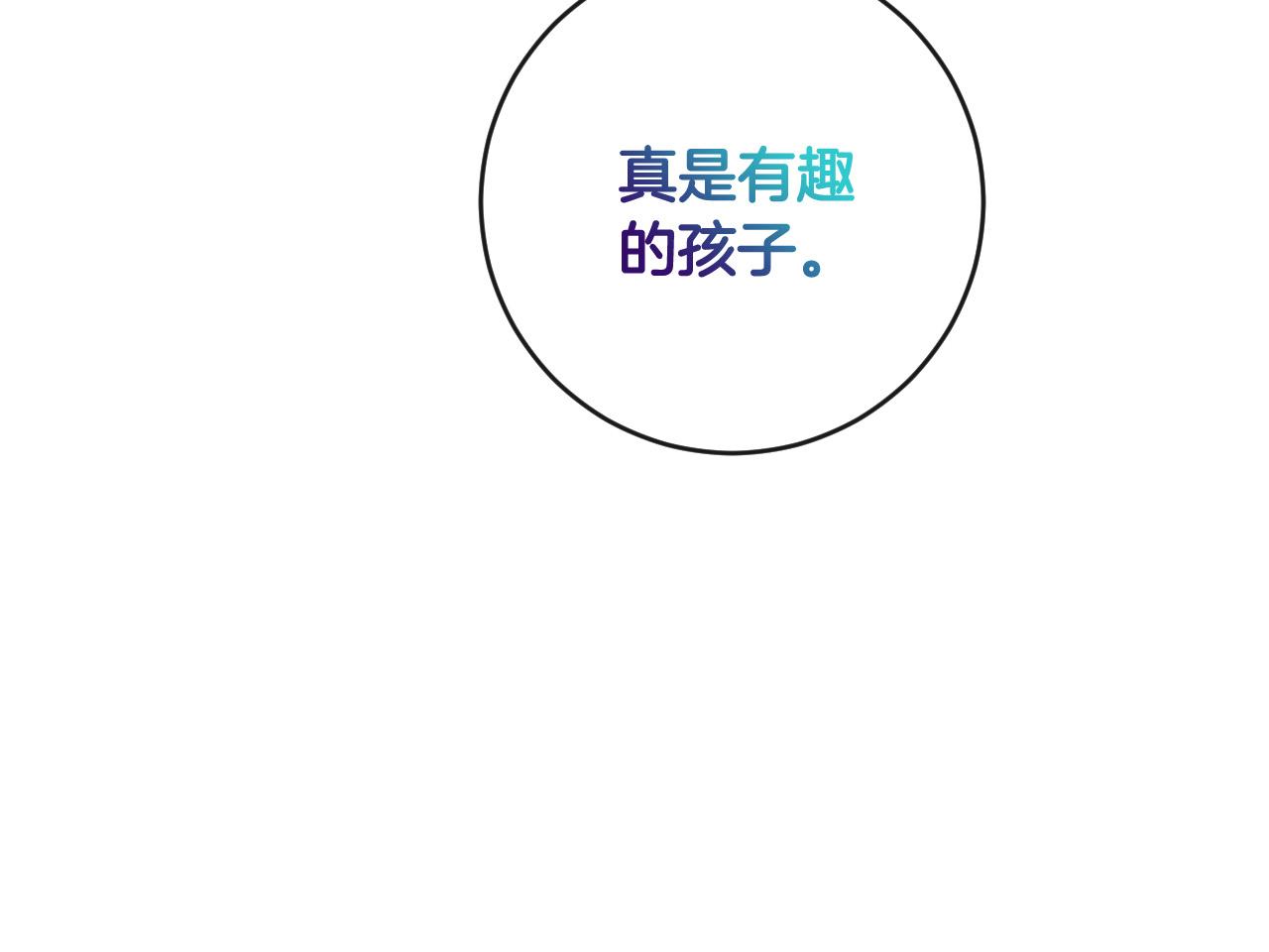 第81话 错觉(1/4)-第61话