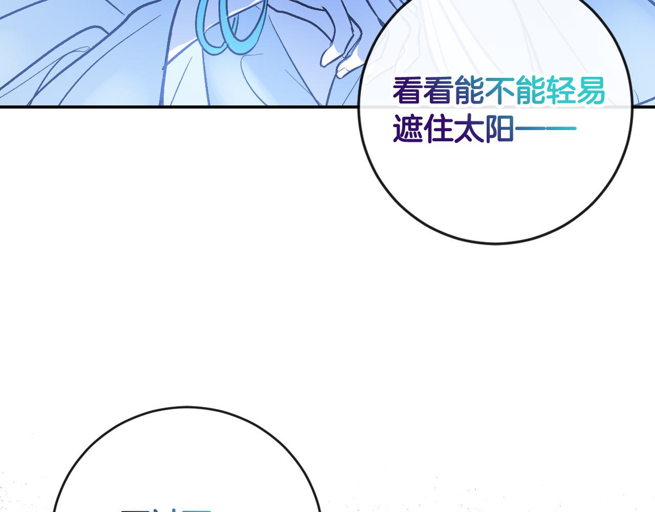 第81话 错觉(1/4)-第61话