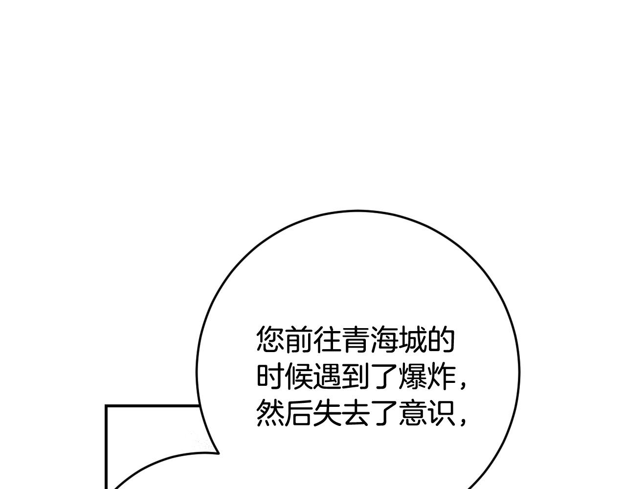 第81话 错觉(1/4)-第61话