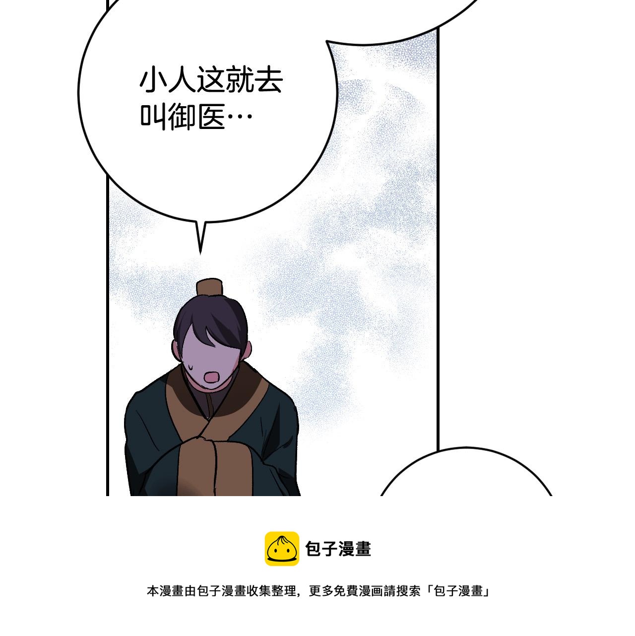 第81话 错觉(1/4)-第61话