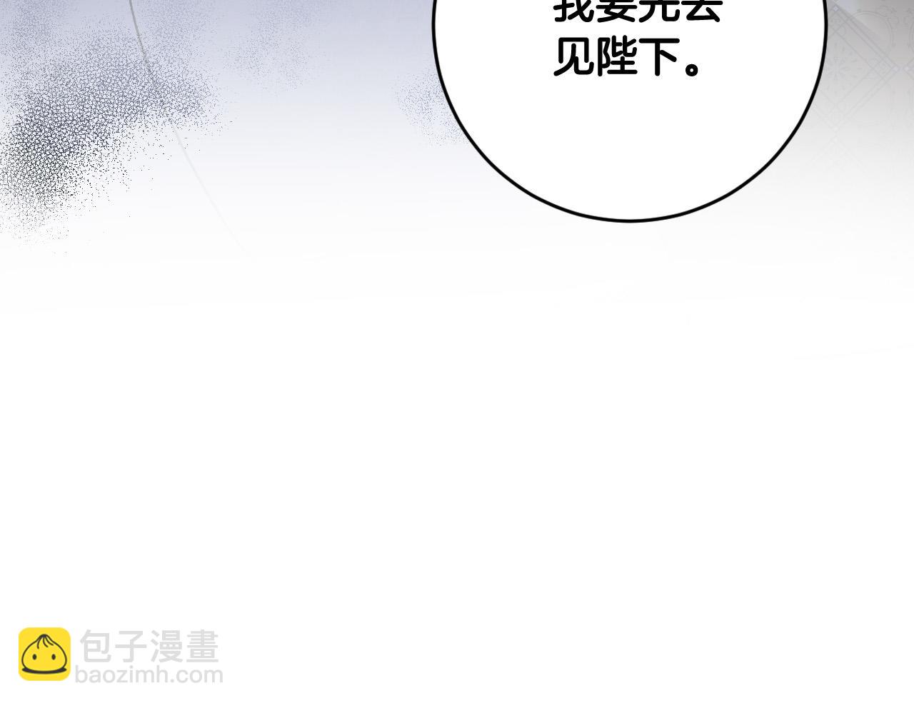 第81话 错觉(1/4)-第61话