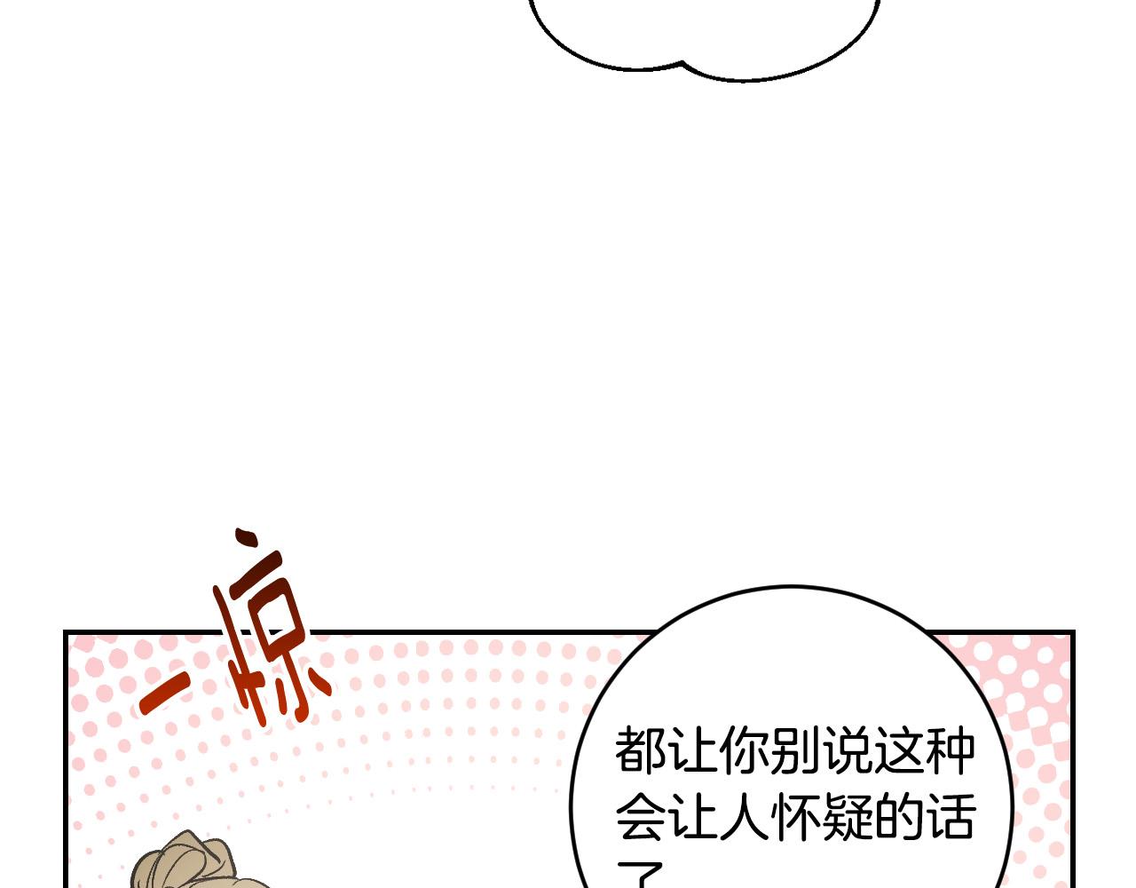 第83话 成熟(1/3)-第63话
