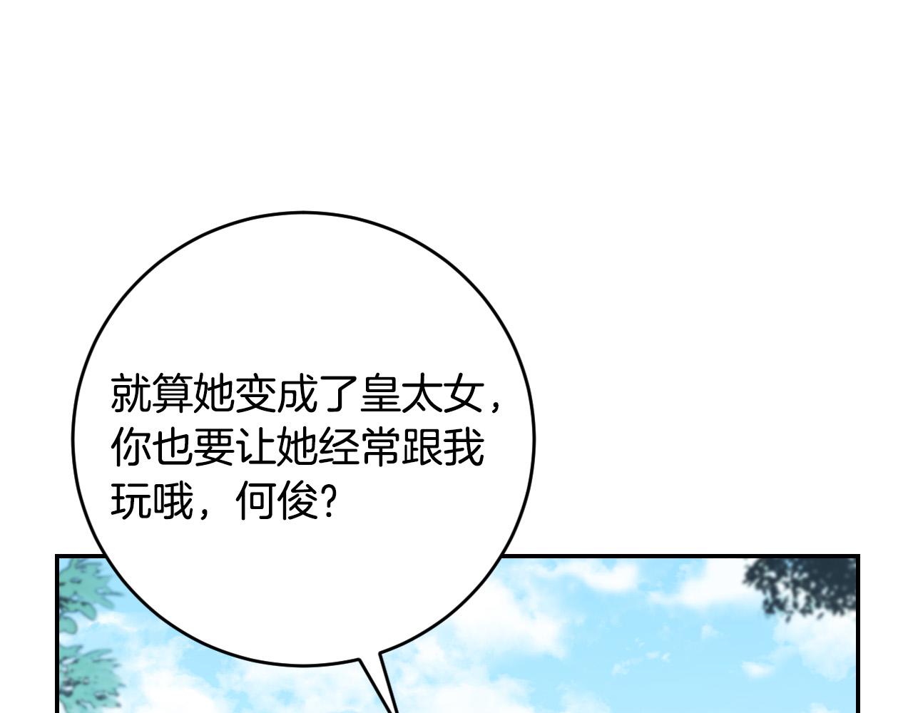 第83话 成熟(1/3)-第63话