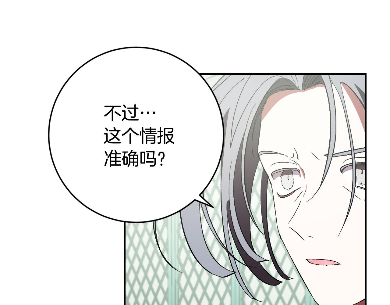 第87话 皇后的改变(1/3)-第67话