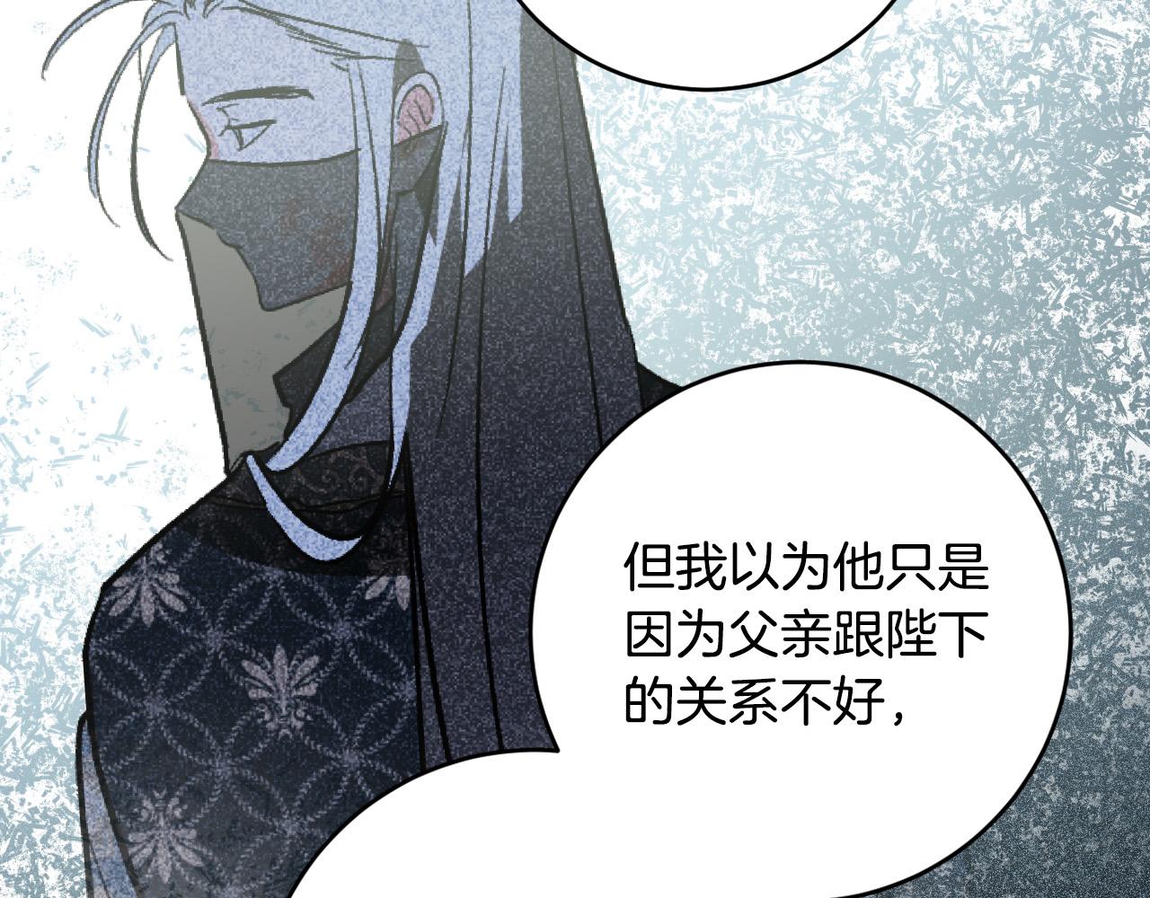 第87话 皇后的改变(1/3)-第67话