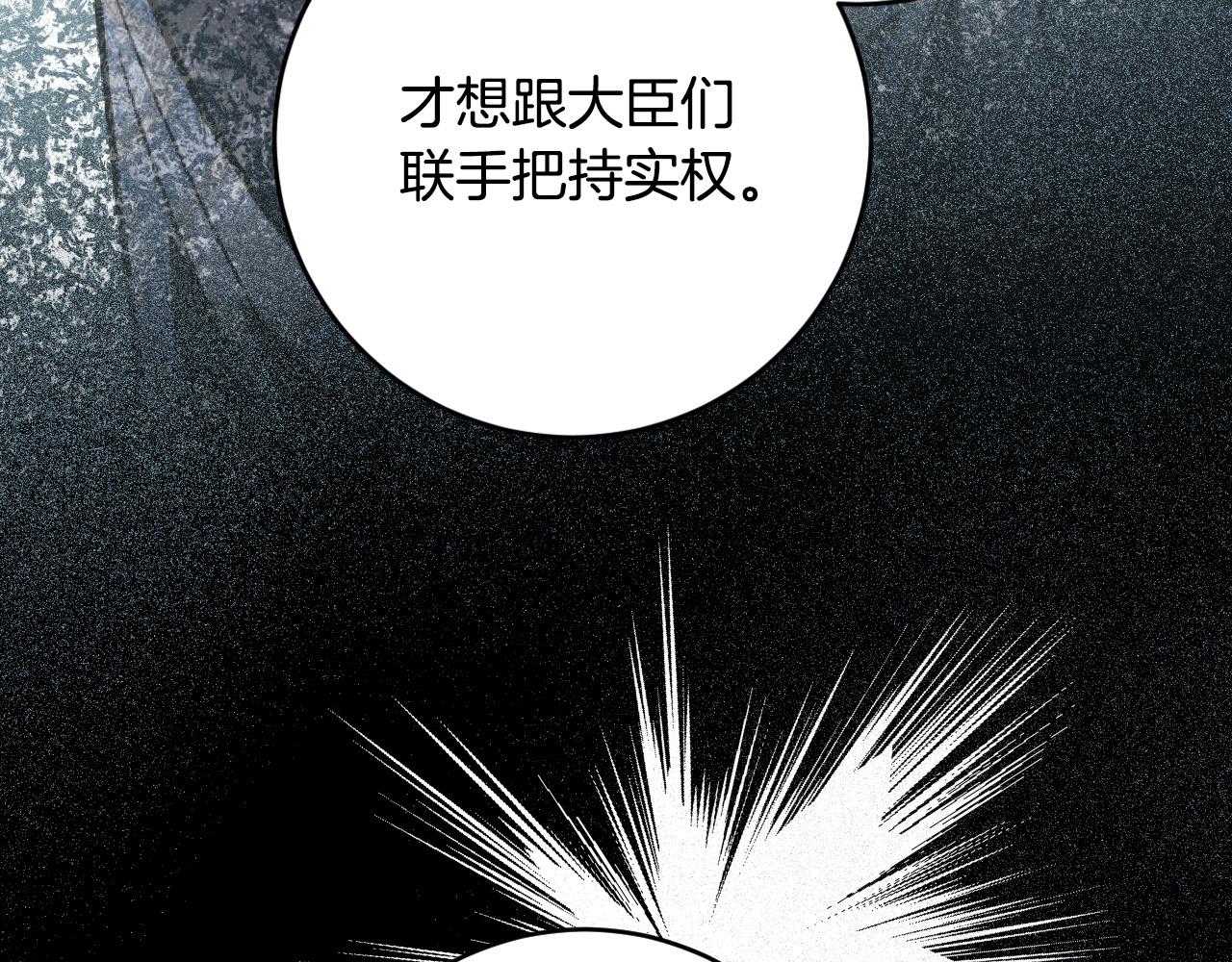 第87话 皇后的改变(1/3)-第67话