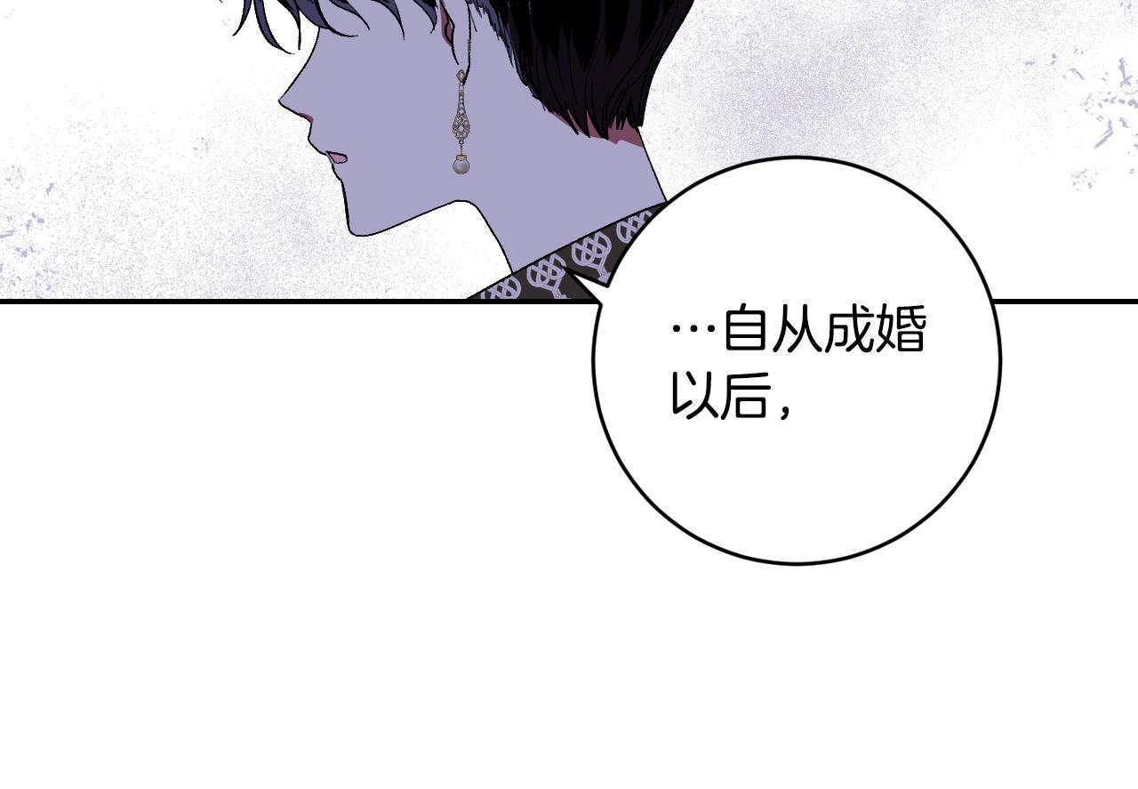 第87话 皇后的改变(1/3)-第67话
