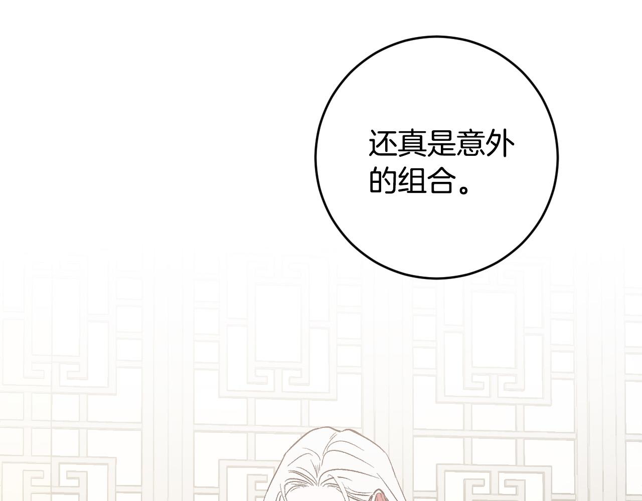 第87话 皇后的改变(1/3)-第67话