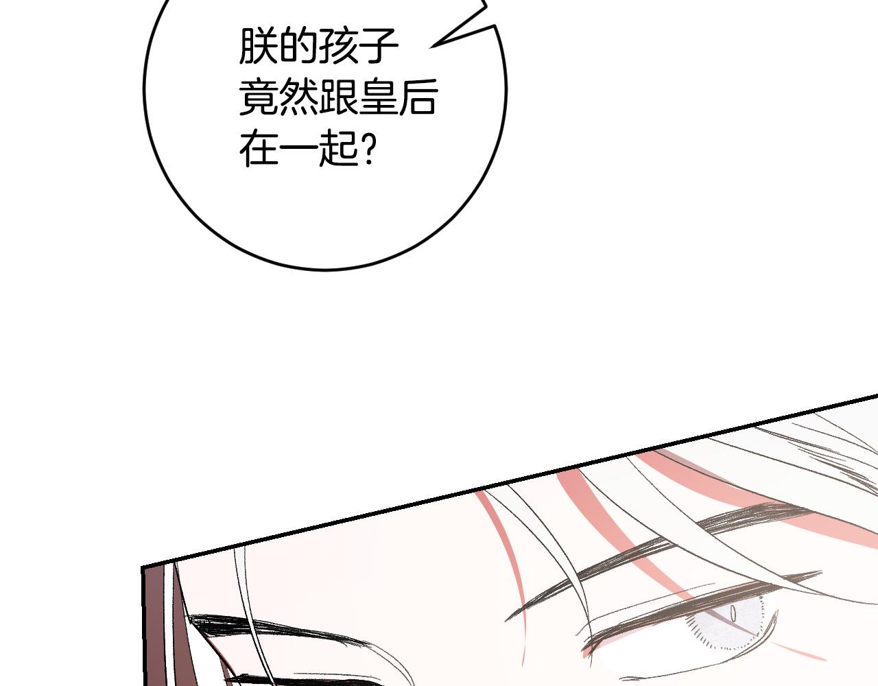 第87话 皇后的改变(1/3)-第67话