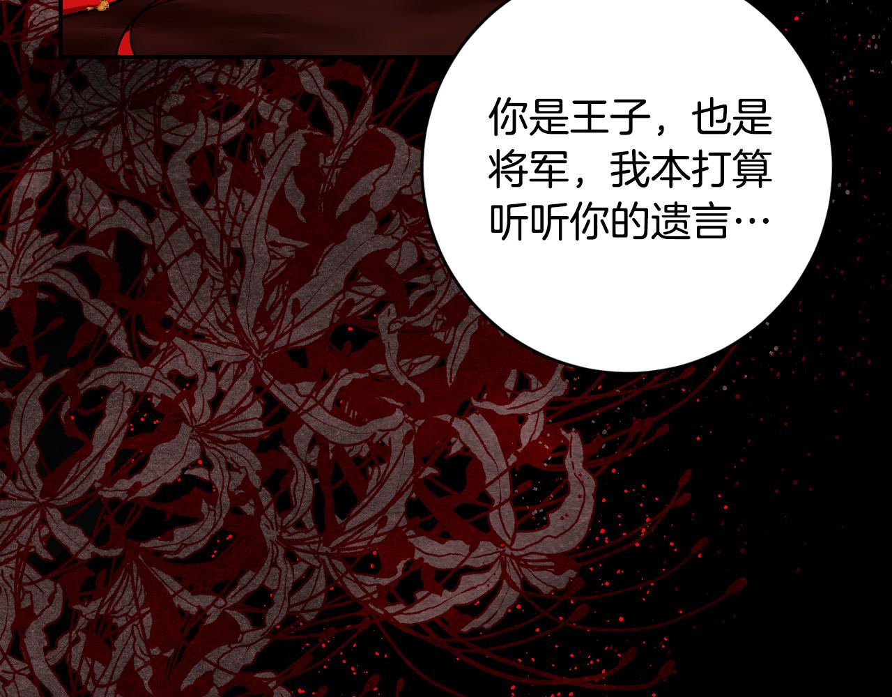 第89话 狠心的母亲(1/3)-第69话