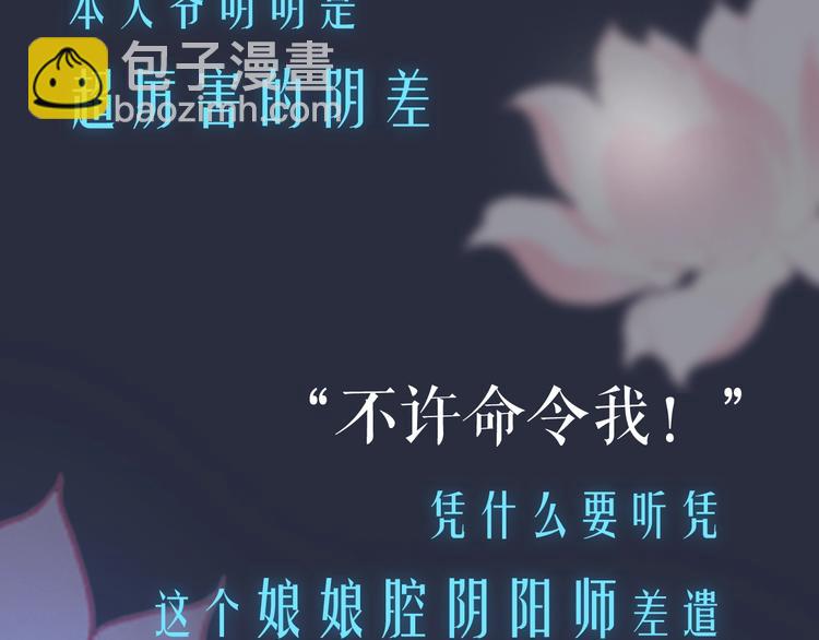 预热：辉夜冥冥奇幻古风新作来啦-第1话
