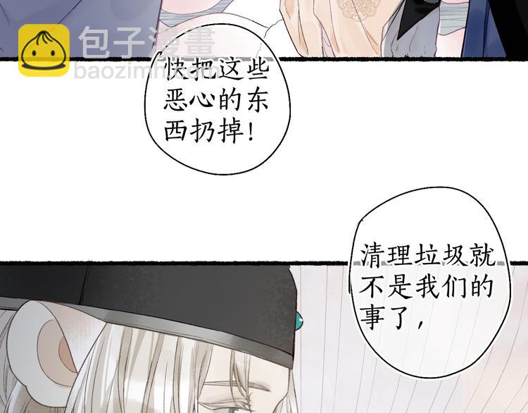 第9话 沐花香芳惹君思(1/3)-第11话
