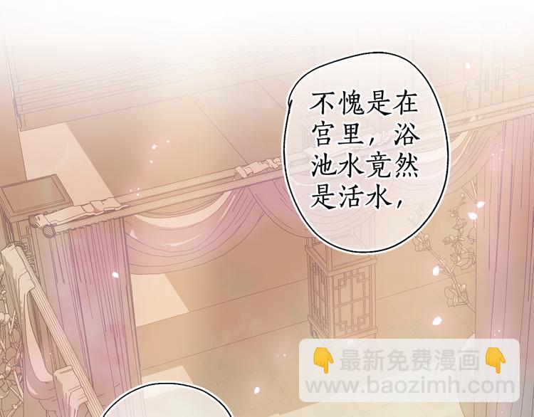 第9话 沐花香芳惹君思(1/3)-第11话
