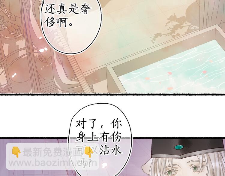 第9话 沐花香芳惹君思(1/3)-第11话