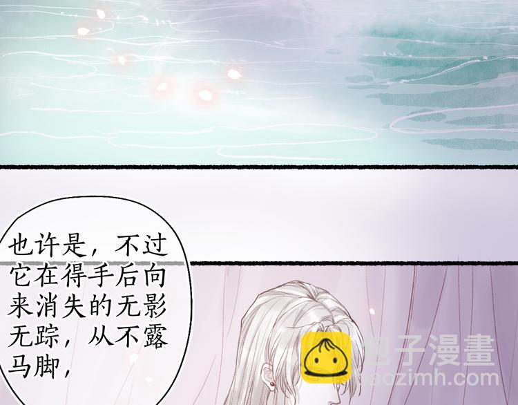 第9话 沐花香芳惹君思(1/3)-第11话