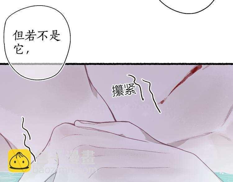 第9话 沐花香芳惹君思(1/3)-第11话