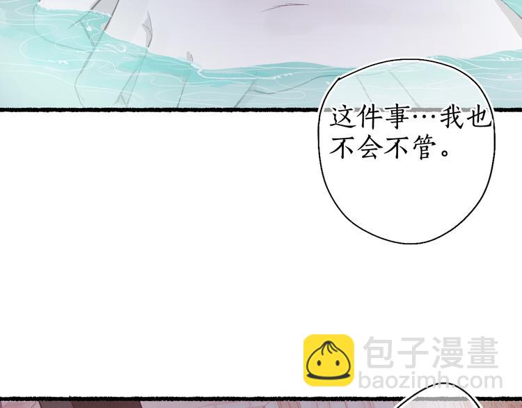 第9话 沐花香芳惹君思(1/3)-第11话