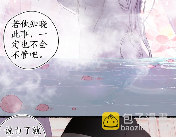 第9话 沐花香芳惹君思(1/3)-第11话