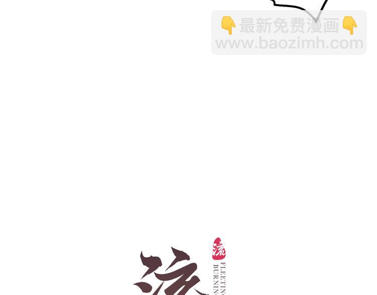 第11话 起视竟是故人来(1/2)-第13话
