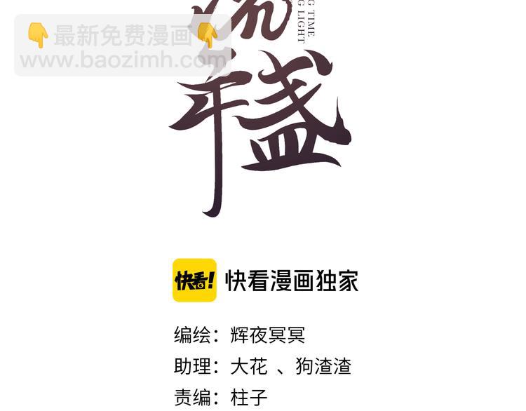 第11话 起视竟是故人来(1/2)-第13话