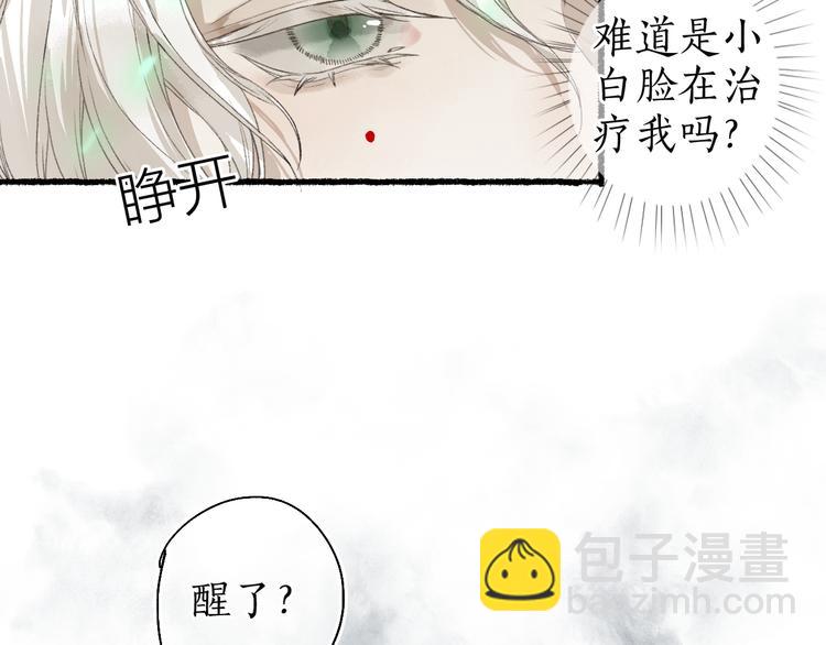 第11话 起视竟是故人来(1/2)-第13话
