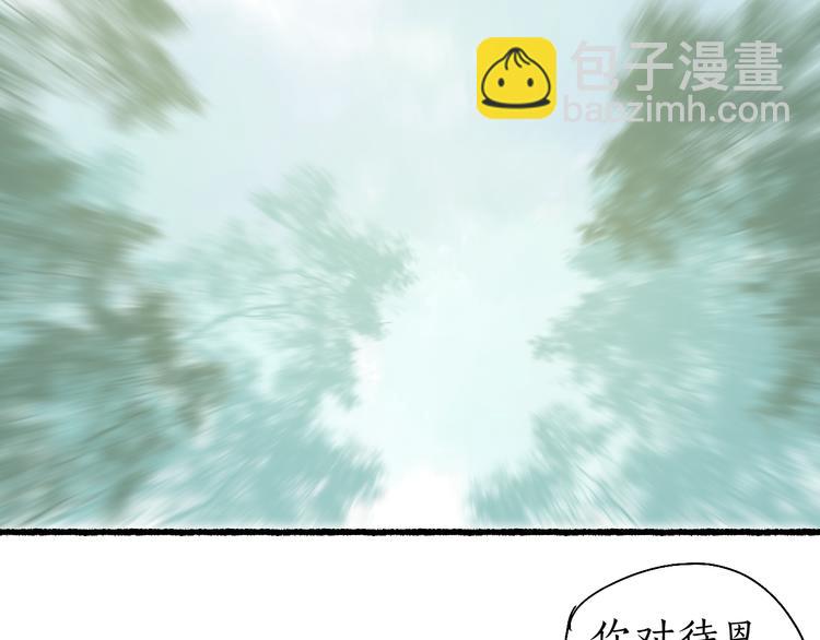 第11话 起视竟是故人来(1/2)-第13话