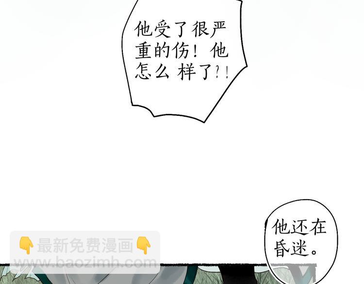 第11话 起视竟是故人来(1/2)-第13话