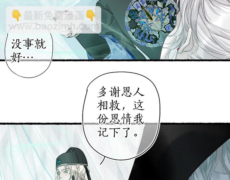 第11话 起视竟是故人来(1/2)-第13话