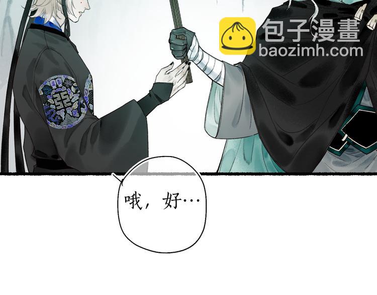 第11话 起视竟是故人来(1/2)-第13话