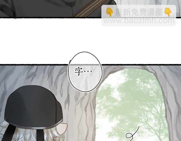 第11话 起视竟是故人来(1/2)-第13话