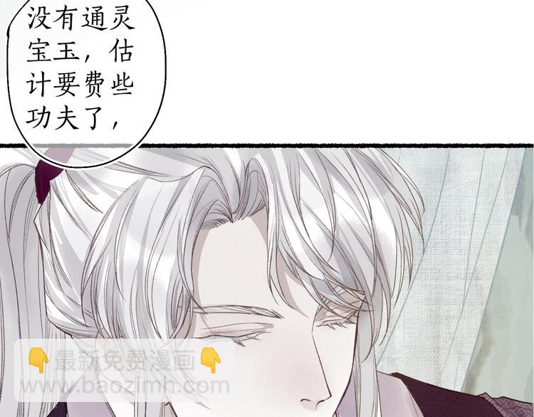第13话 随风转舵往冥域(1/3)-第15话