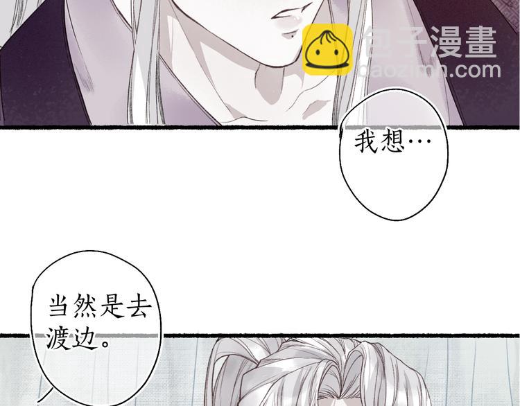 第13话 随风转舵往冥域(1/3)-第15话