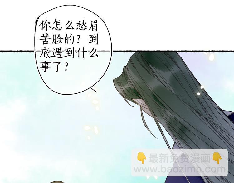 第15话 杨柳春风拥画图(1/3)-第17话