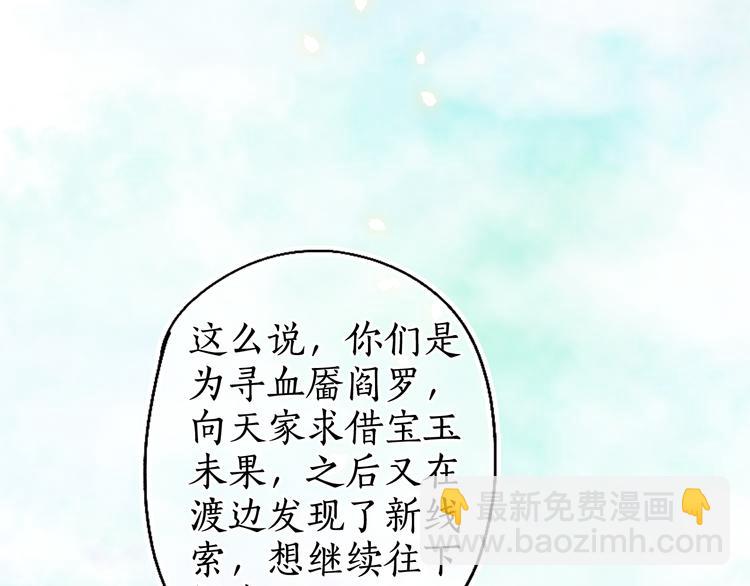 第15话 杨柳春风拥画图(1/3)-第17话