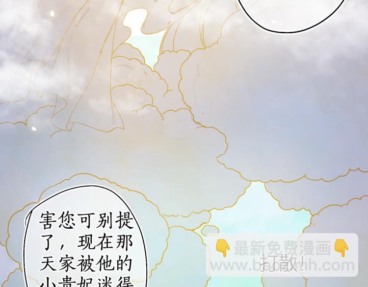 第15话 杨柳春风拥画图(1/3)-第17话
