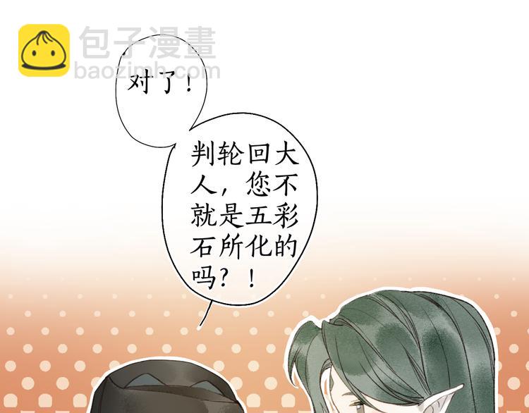 第15话 杨柳春风拥画图(1/3)-第17话