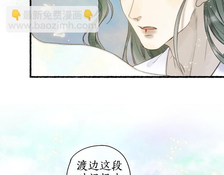 第15话 杨柳春风拥画图(1/3)-第17话