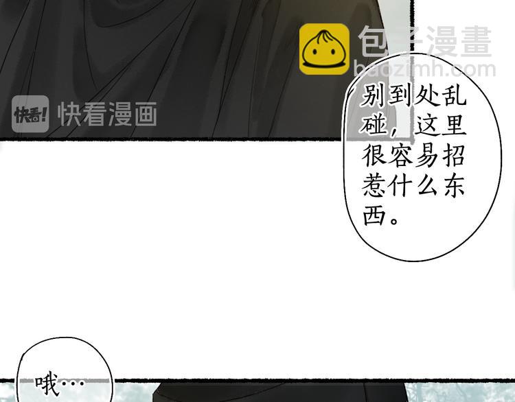 第17话 人言心急马行迟(1/3)-第19话