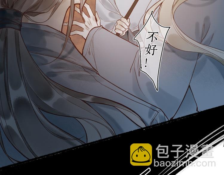 第1话 帘卷花随初相见(1/4)-第3话