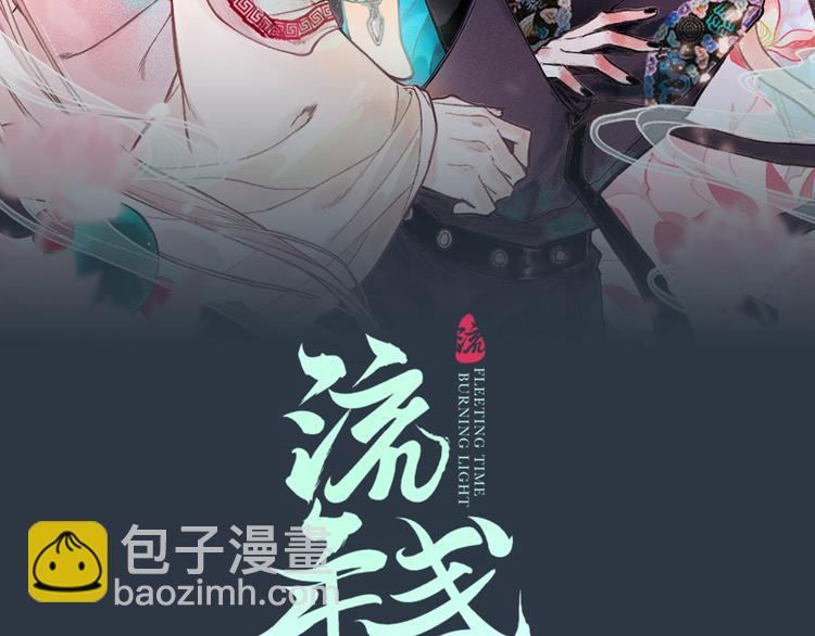 第1话 帘卷花随初相见(1/4)-第3话
