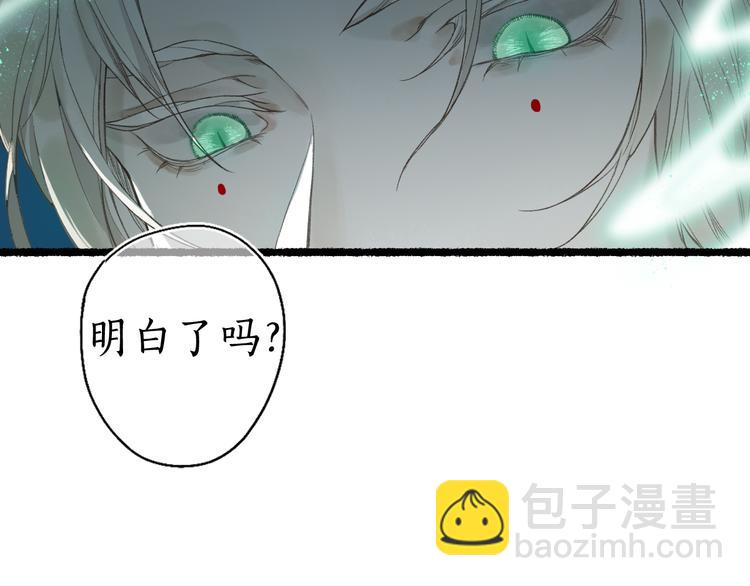 第1话 帘卷花随初相见(1/4)-第3话
