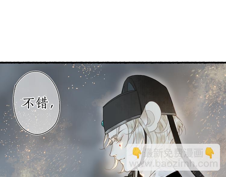 第1话 帘卷花随初相见(1/4)-第3话