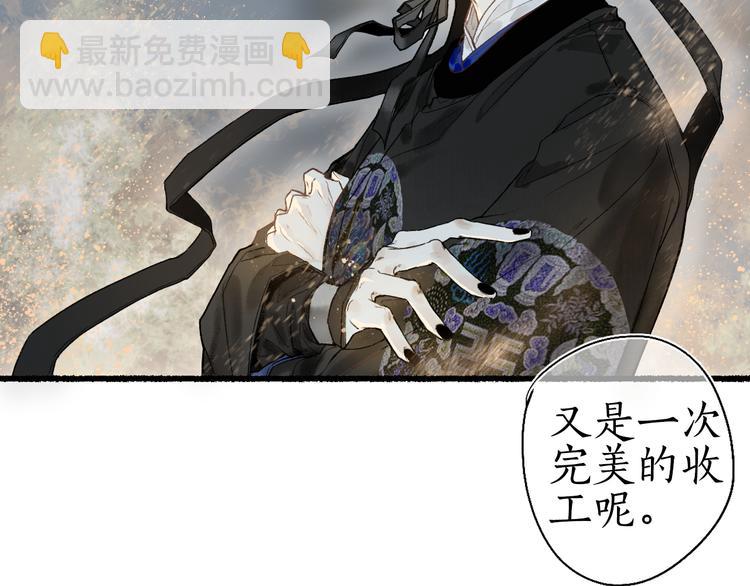 第1话 帘卷花随初相见(1/4)-第3话