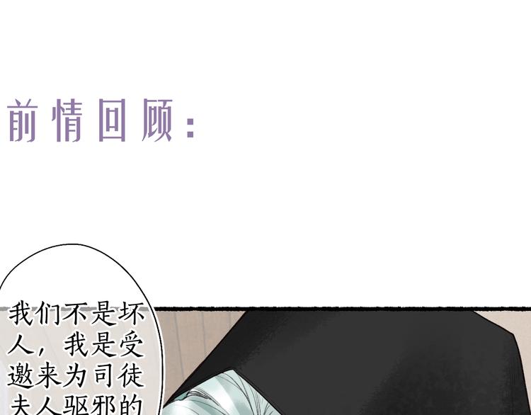第19话 闻君往事消疑绪(1/3)-第21话