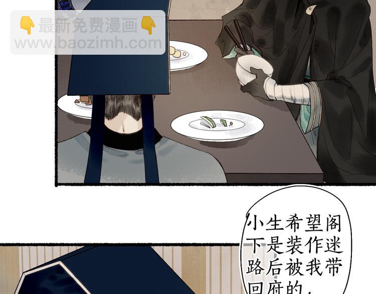 第19话 闻君往事消疑绪(1/3)-第21话