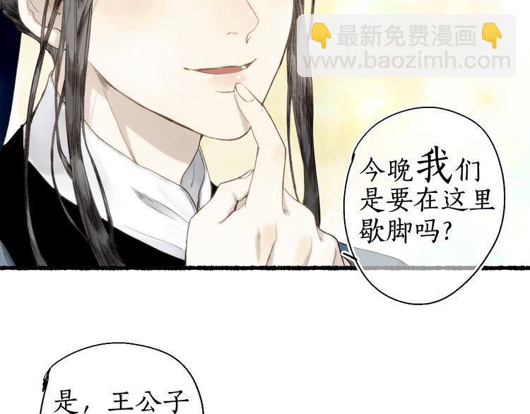 第19话 闻君往事消疑绪(1/3)-第21话